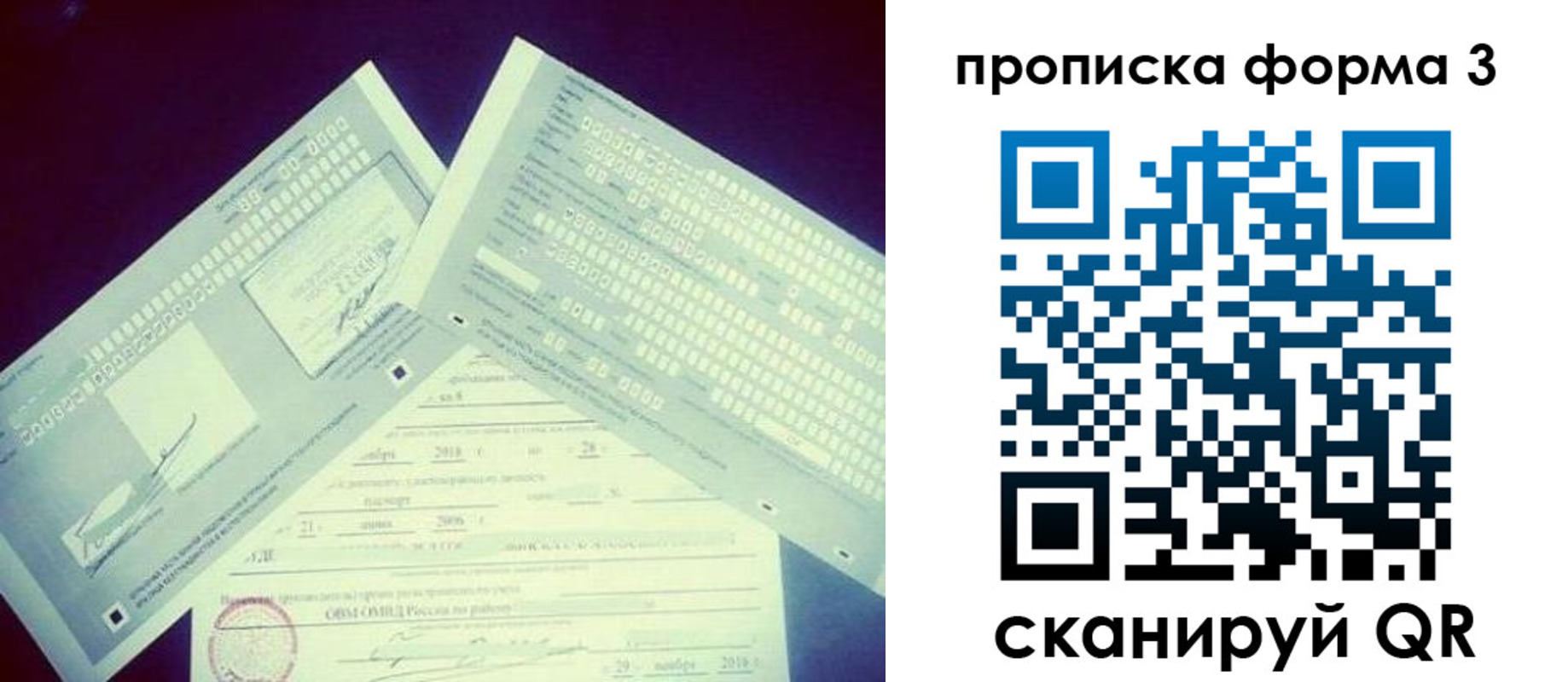 временная регистрация адрес в Забайкальском крае