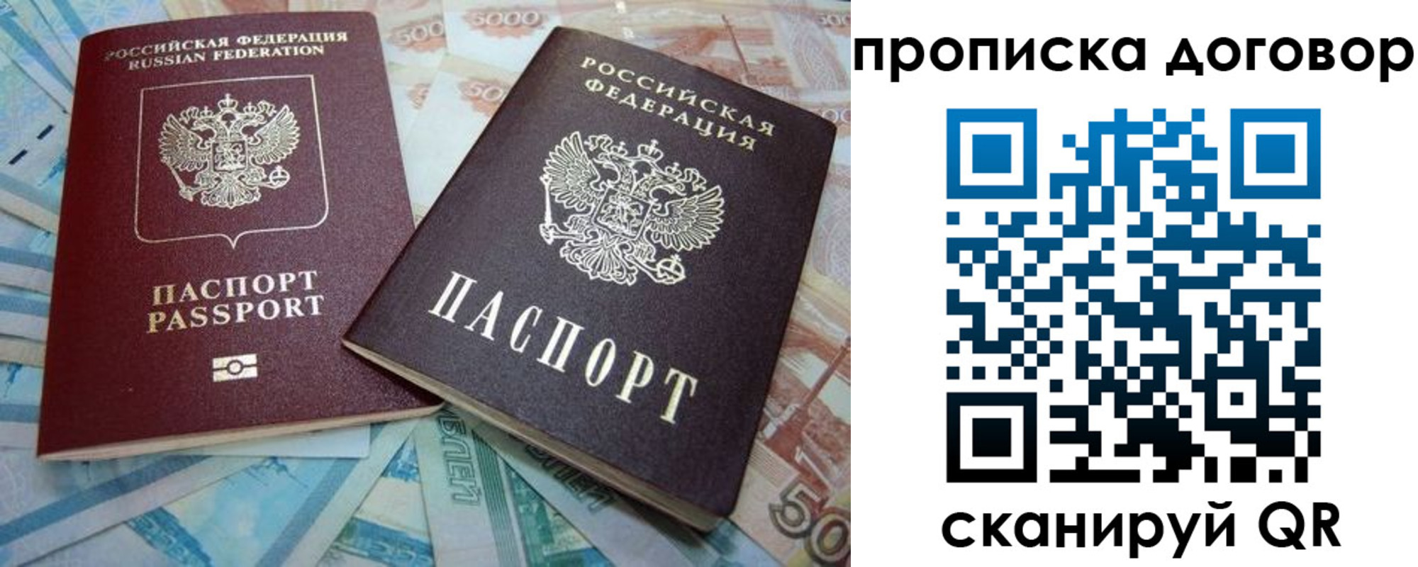 временная прописка в Забайкальском крае