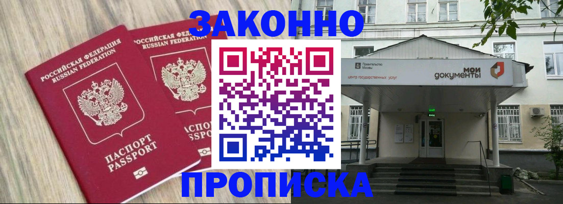 временная регистрация собственник в Забайкальском крае