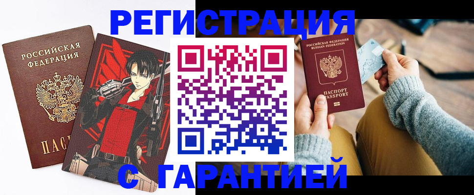 прописка иностранных граждан в Забайкальском крае