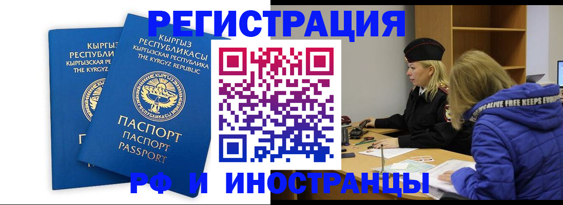 прописка для военкомата в Забайкальском крае