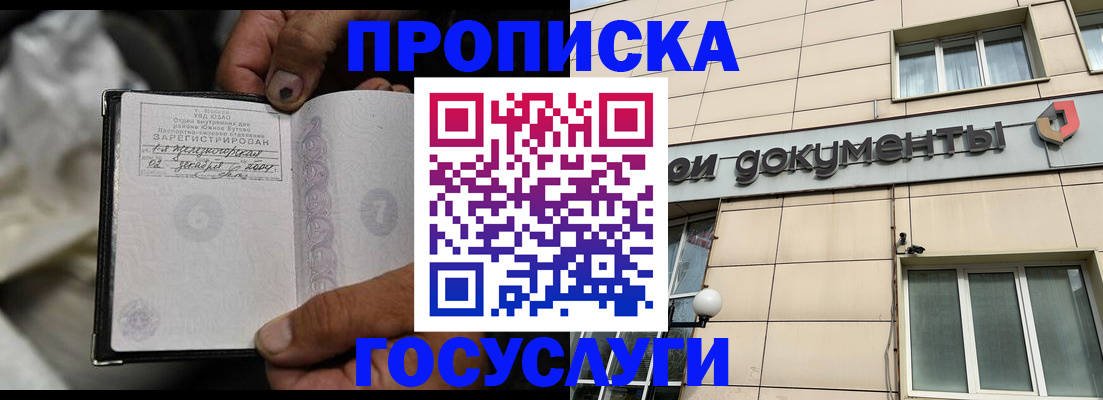 найти адрес прописки в Забайкальском крае