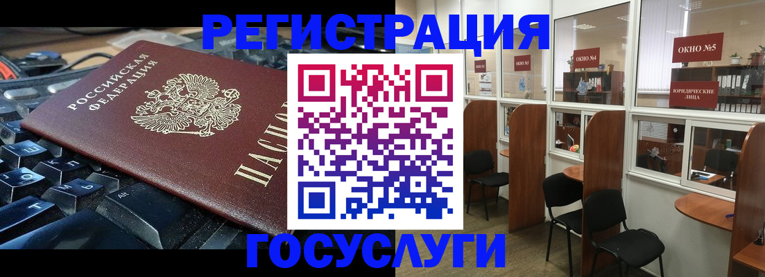 временная регистрация 2025 в Забайкальском крае