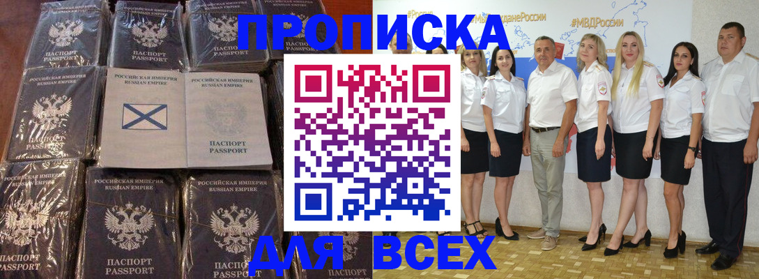 временная регистрация в Забайкальском крае
