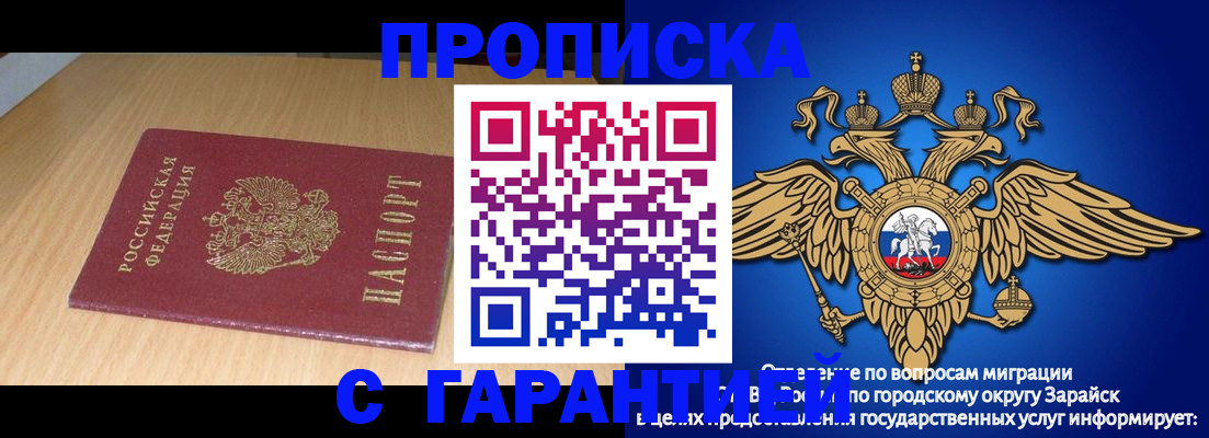 прописка для кредита в Забайкальском крае